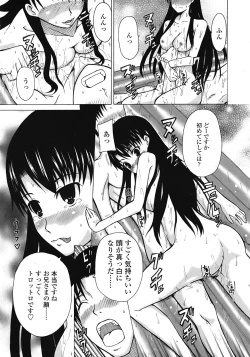 Page 347 of COMIC Tenma 2009-02 Vol. 129
