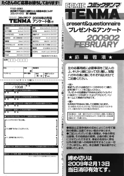 Page 369 of COMIC Tenma 2009-02 Vol. 129