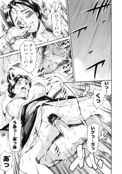 Page 41 of COMIC Tenma 2009-02 Vol. 129