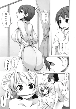 Page 53 of COMIC Tenma 2009-02 Vol. 129