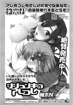 Page 73 of COMIC Tenma 2009-02 Vol. 129