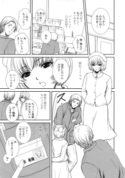 Page 99 of COMIC Tenma 2009-02 Vol. 129