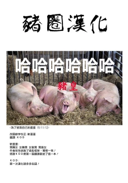 Page 26 of Teisou Gyakuten Sekai