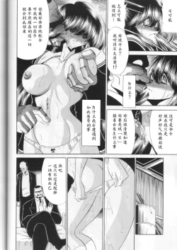 Page 16 of Dai Ni Kan