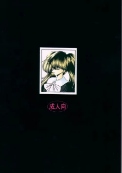 Page 2 of Dai Ni Kan