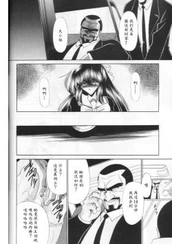 Page 40 of Dai Ni Kan