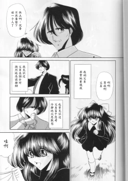 Page 5 of Dai Ni Kan