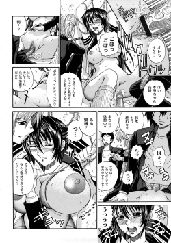 Page 157 of Tadashii Kanojo no Aishikata