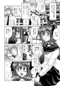 Page 71 of Tadashii Kanojo no Aishikata