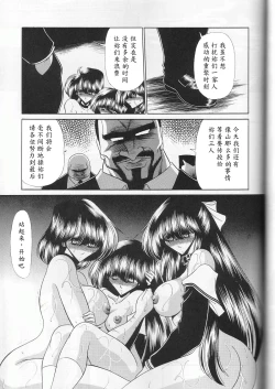 Page 37 of Daisankan