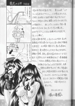 Page 56 of Daisankan