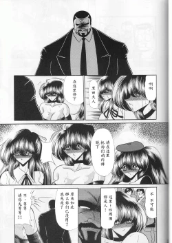 Page 19 of Saishuukan