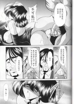 Page 31 of Saishuukan