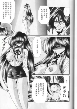 Page 35 of Saishuukan