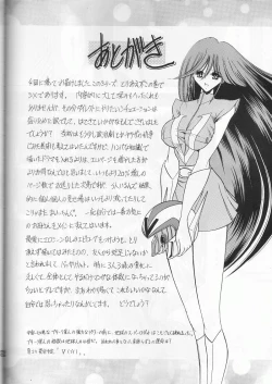 Page 65 of Saishuukan