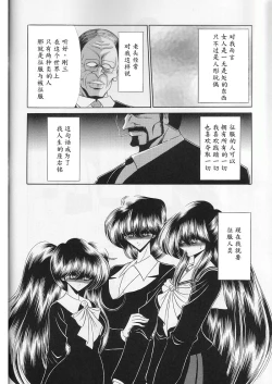 Page 6 of Saishuukan