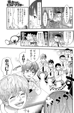 Page 147 of COMIC Potpourri Club 2015-11