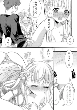 Page 15 of COMIC Potpourri Club 2015-11