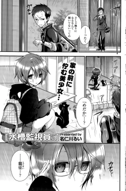 Page 201 of COMIC Potpourri Club 2015-11