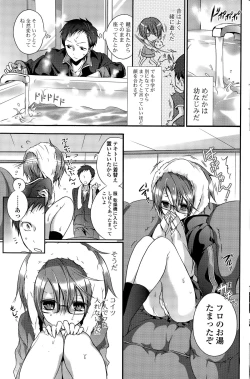 Page 203 of COMIC Potpourri Club 2015-11