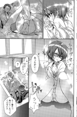 Page 205 of COMIC Potpourri Club 2015-11