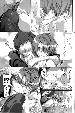 Page 207 of COMIC Potpourri Club 2015-11