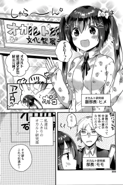 Page 222 of COMIC Potpourri Club 2015-11