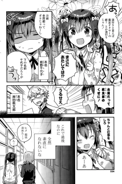 Page 224 of COMIC Potpourri Club 2015-11