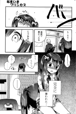 Page 227 of COMIC Potpourri Club 2015-11