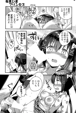 Page 233 of COMIC Potpourri Club 2015-11