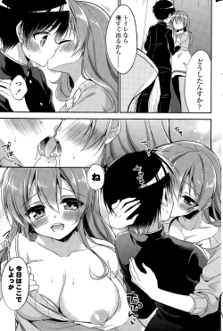 Page 245 of COMIC Potpourri Club 2015-11