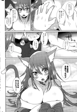 Page 278 of COMIC Potpourri Club 2015-11