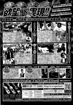 Page 312 of COMIC Potpourri Club 2015-11