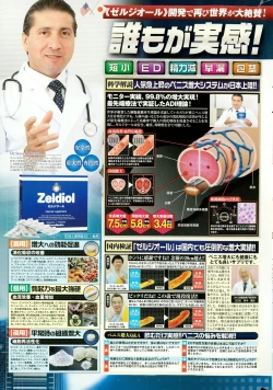 Page 329 of COMIC Potpourri Club 2015-11