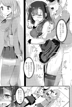 Page 75 of COMIC Potpourri Club 2015-11