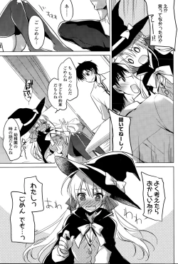 Page 87 of COMIC Potpourri Club 2015-11