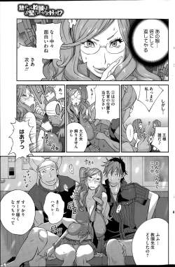 Page 141 of COMIC HOTMILK 2015-11