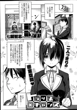 Page 19 of COMIC HOTMILK 2015-11