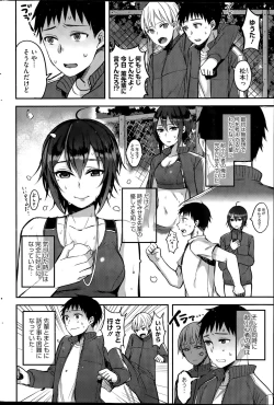 Page 200 of COMIC HOTMILK 2015-11