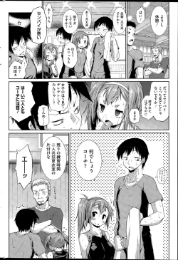 Page 220 of COMIC HOTMILK 2015-11