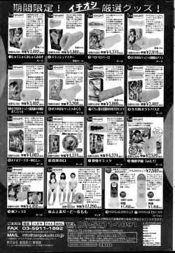 Page 247 of COMIC HOTMILK 2015-11