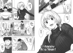 Page 14 of Nenmaku Renai - the love of the flesh | 蜜肌戀愛