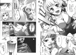 Page 27 of Nenmaku Renai - the love of the flesh | 蜜肌戀愛