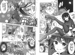 Page 59 of Nenmaku Renai - the love of the flesh | 蜜肌戀愛