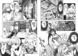Page 60 of Nenmaku Renai - the love of the flesh | 蜜肌戀愛