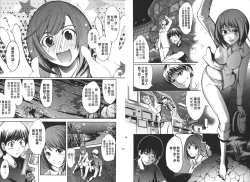 Page 72 of Nenmaku Renai - the love of the flesh | 蜜肌戀愛