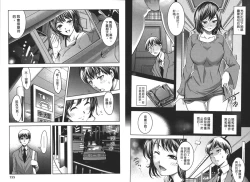 Page 79 of Nenmaku Renai - the love of the flesh | 蜜肌戀愛