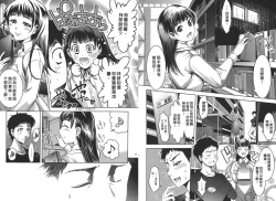 Page 7 of Nenmaku Renai - the love of the flesh | 蜜肌戀愛