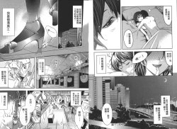 Page 87 of Nenmaku Renai - the love of the flesh | 蜜肌戀愛