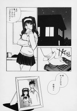 Page 150 of Shoujo Kaihatsu